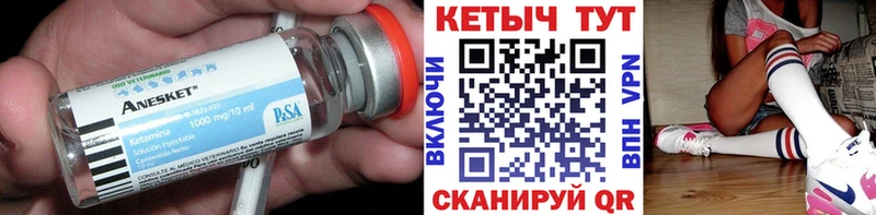 Купить где  Новочебоксарск  Кетамин VHQ 