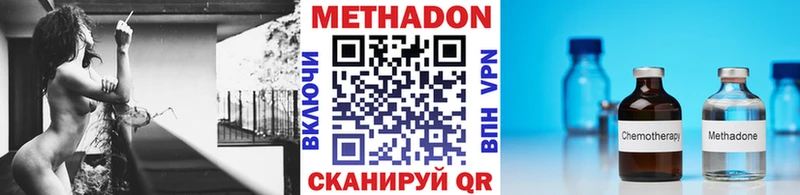 Метадон кристалл  Купить  Новочебоксарск 