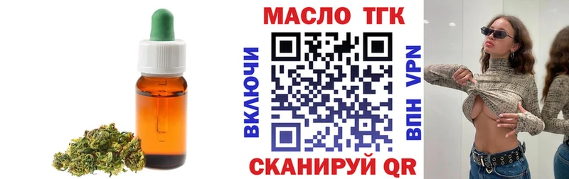 Купить закладки  Новочебоксарск  Дистиллят ТГК вейп 